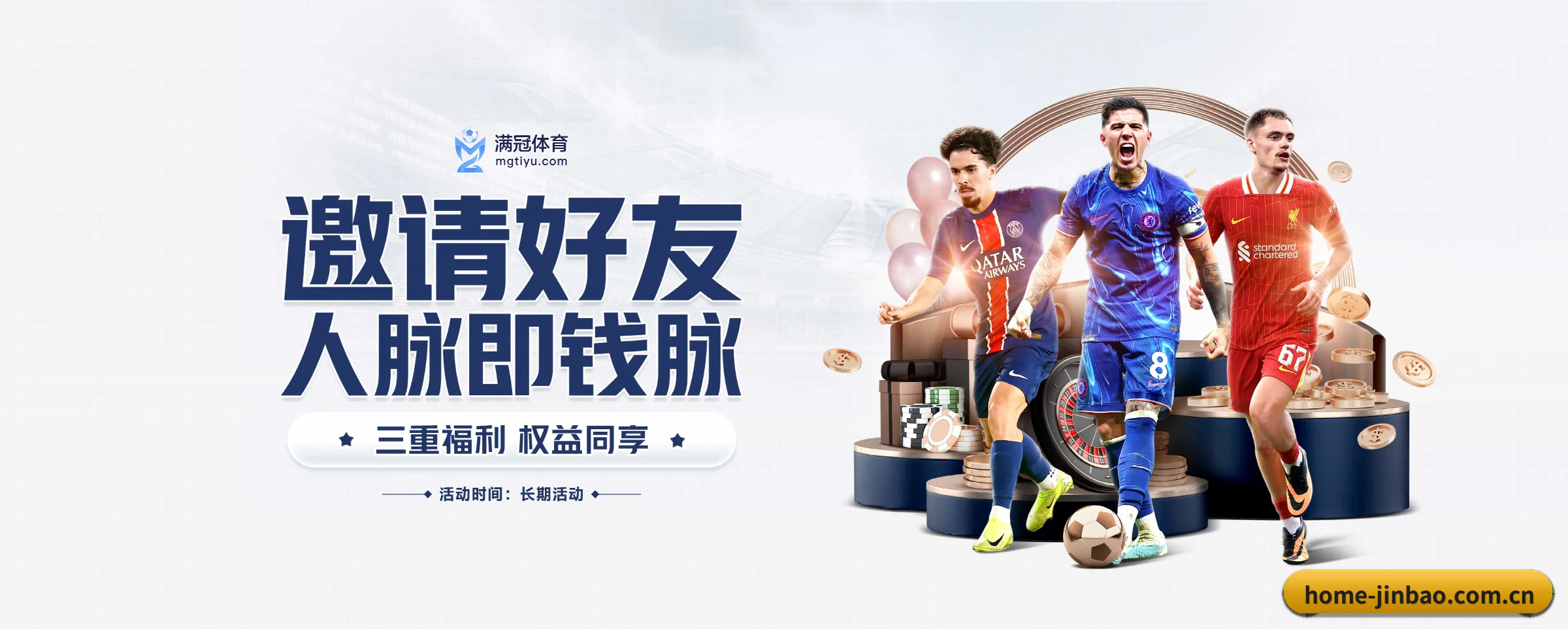 劲爆体育 APP